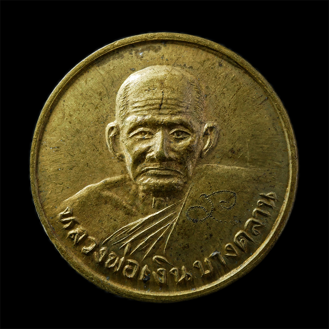 2569-02-09 (25)p.jpg - เหรียญขวัญถุงมหาเศรษฐี หลวงพ่อเงิน วัดบางคลาน จ.พิจิตร รุ่นสิริโลกนาถ ปี2536 พิธิมหาพุทธาภิเษก ณ พระอุโลสถ วัดสระเกศ กรุงเทพฯ เหรียญเนื้อทองระฆังเก่า  [..] | https://kamulet.in.th